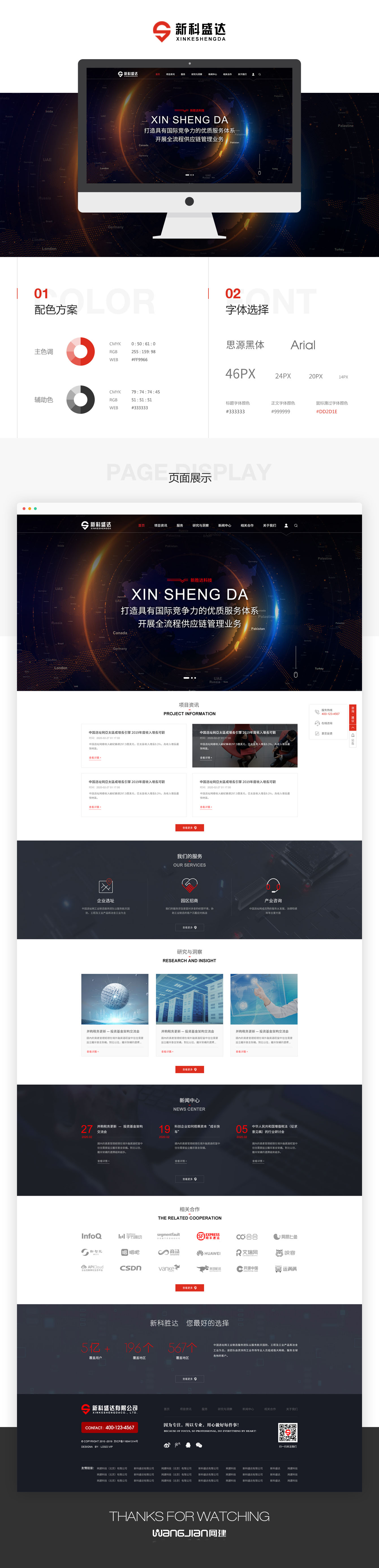 1619273848791272.jpg 新科勝達.jpg