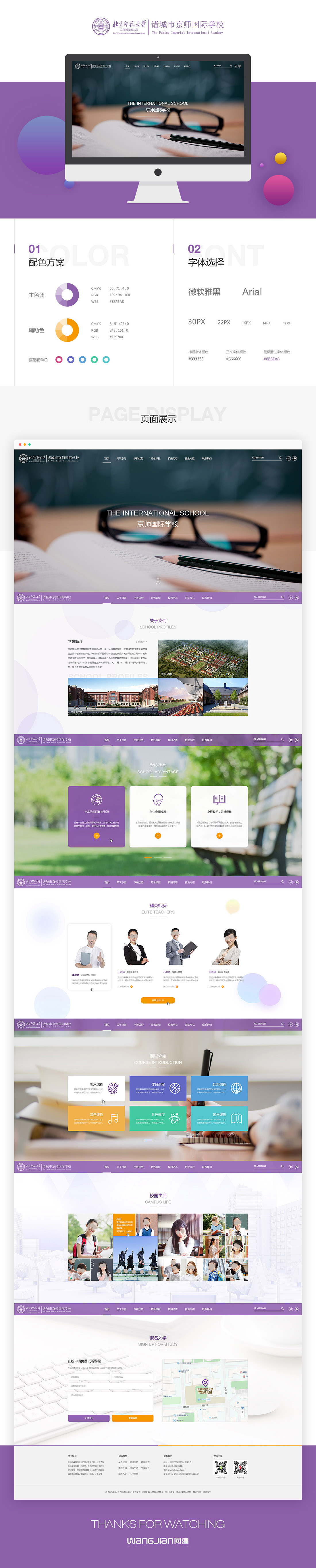 1619275312514418.jpg 京師學(xué)校.jpg