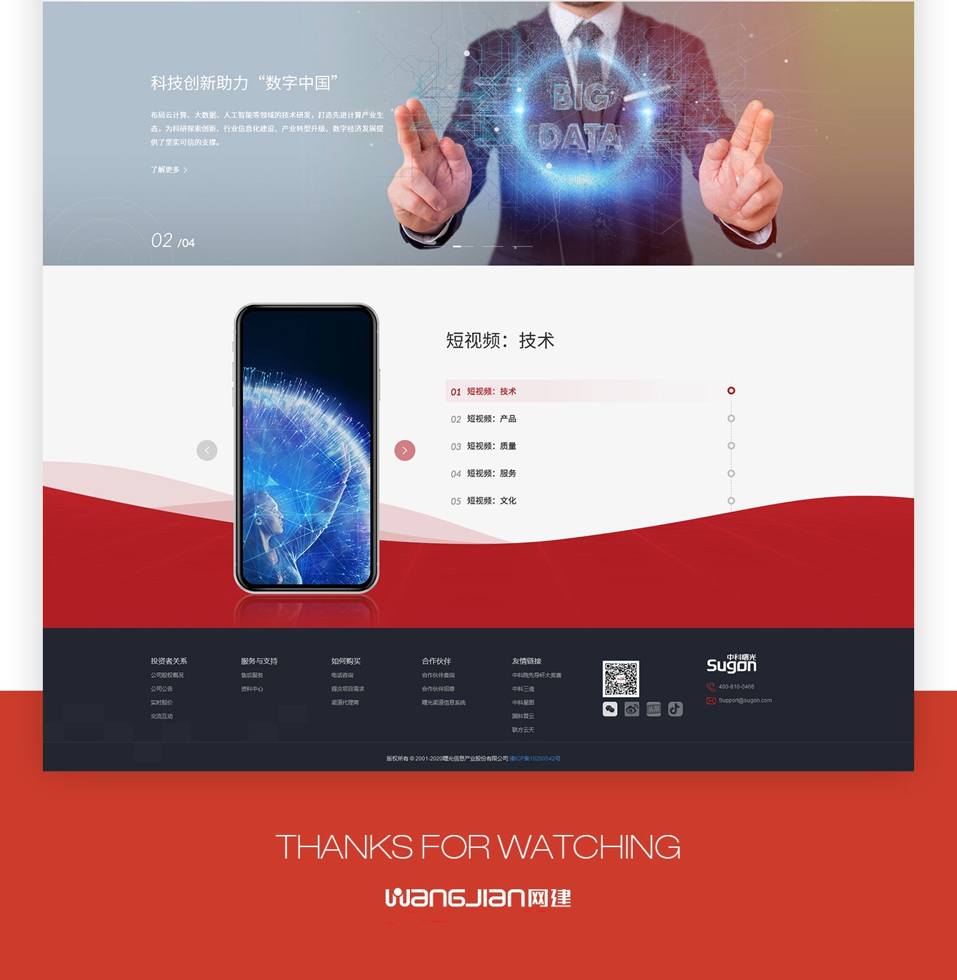 1619275932505373.jpg 中科曙光1.jpg