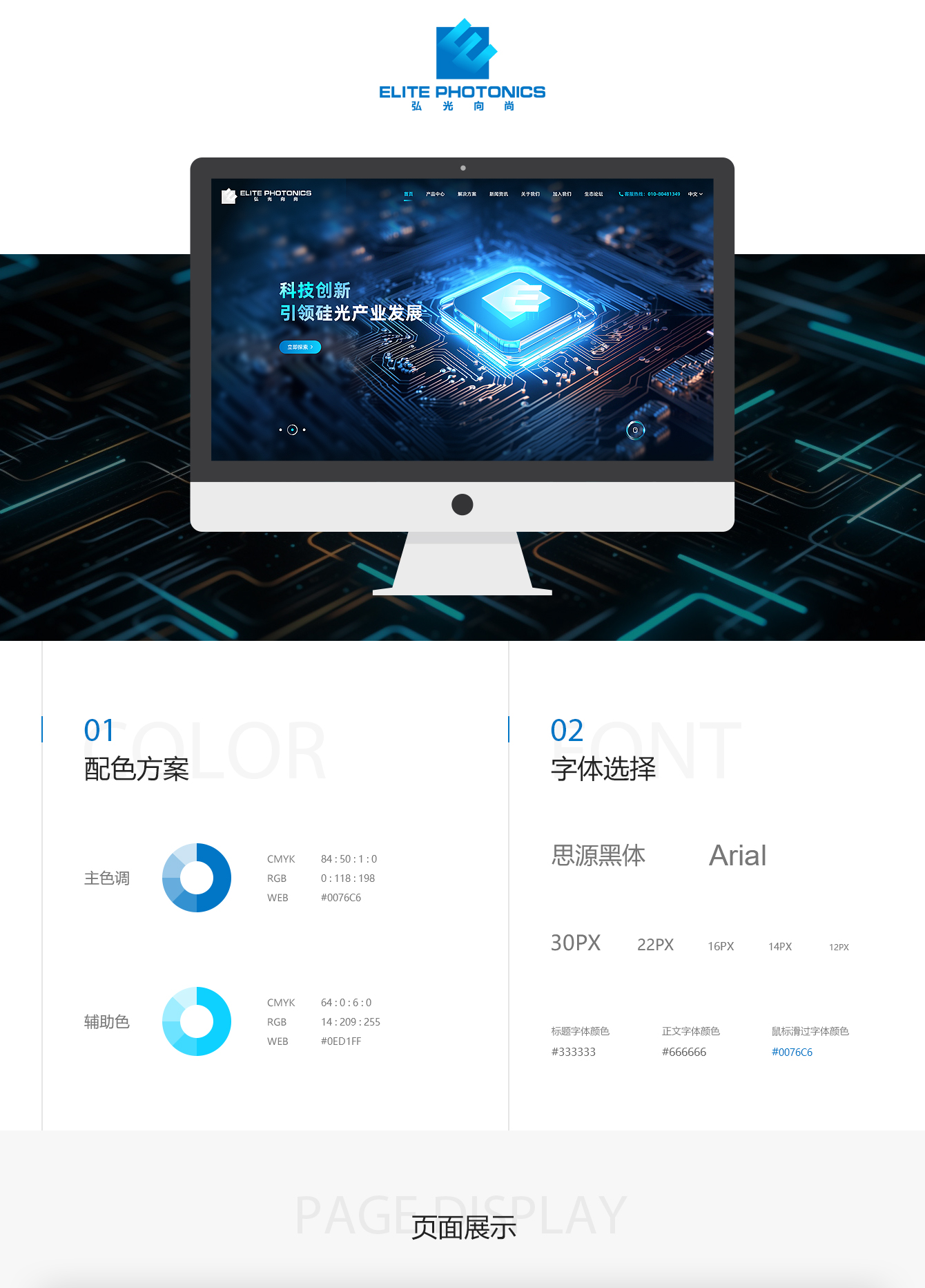 1694673368868763.jpg 案例_弘光向尚1_09.jpg